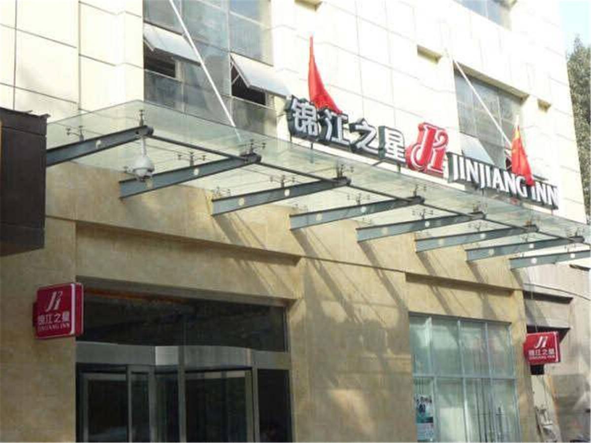 Jinjiang Inn Xi'An Tonghua Gate Xijin Hospital Luaran gambar